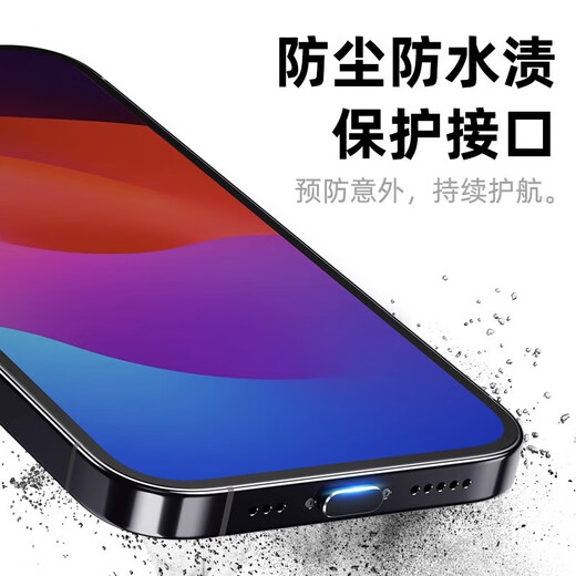 Ye Yu Apple 16 dust-proof plug 16promax mobile phone plug 16pro/16romax socket metal dust-proof power plug Main picture Apple 16