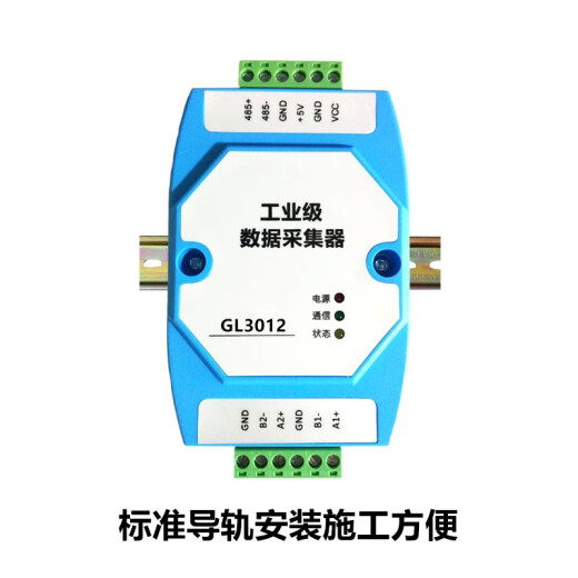 DLT645转MODBUS 支持645 DLT698 CJT188 EN13757电表采集器GL3012 电源 配件