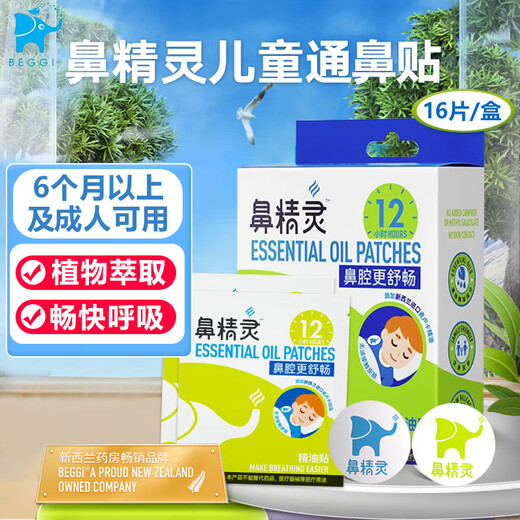 Zhimu Shi nasal suction device baby snot cleansing nose booster children nasal congestion artifact newborn children Zhimu Shi nasal suction device + nasal elf nasal elf nasal ejaculation patch