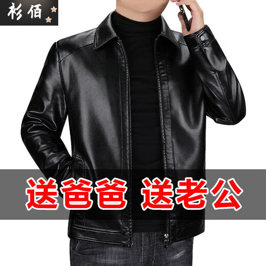 Chaoyunyue HaINing Counter Herbst und Winter plus Samtlederjacke für Männer mittleren Alters und ältere Männer Leder Jacke Winter Herren Kleidung Frühling und Herbstständer Schwarzes Dünnstil S 165/Geeignet für Gewicht (90-110jin [Jin gleich 0,5 kg]))