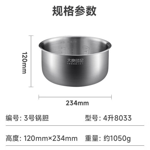 大良印记®适用于CFXB40YB8-70/CFXB40FZ12A-85/CFXB40FC829D-75苏泊尔电饭煲4L内胆304不锈钢0涂层 适用于CFXB40FZ12A-85内胆