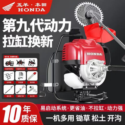 Wuyang Honda imported Honda King four-stroke high-power backpack gasoline lawn mower multi-function weeding, loosening soil, trenching and land reclamation, mowing + weeding, loosening soil and trenching + grass support + rice support. The new sixth generation four-stroke backpack type imported lawn mower.