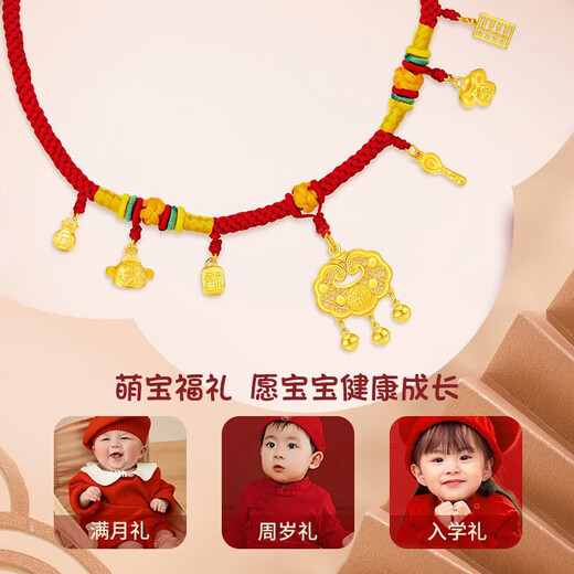 中国黄金（CHINA GOLD）宝宝黄金项链五宝金勺项圈新生婴儿满月平安长命小孩儿童生日礼物 升级款-足金平安锁金项链/京速达
