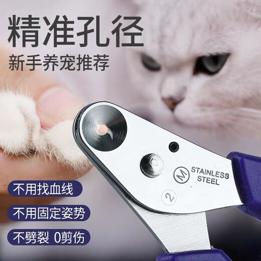 MamyPets Cat Nail Clippers Cat Claw Pet Clippers Nail Clippers Polishing Artifact Fixed Anti-Scratch Novice Nail Clipper No. 2 (Suitable for Adult Cats)