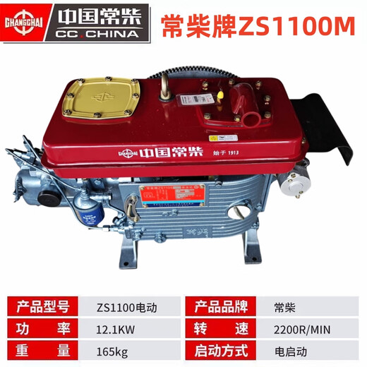中国原厂柴油机五征三轮车ZS1105 1115 L24扁水箱系列发动机 常柴牌ZS1100M15马力
