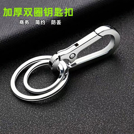 Keychain key pendant waist key ring for men and women gifts gifts for one cent purchase 1 cent for newcomers 0.01 yuan Metal alloy keychain [double ring]