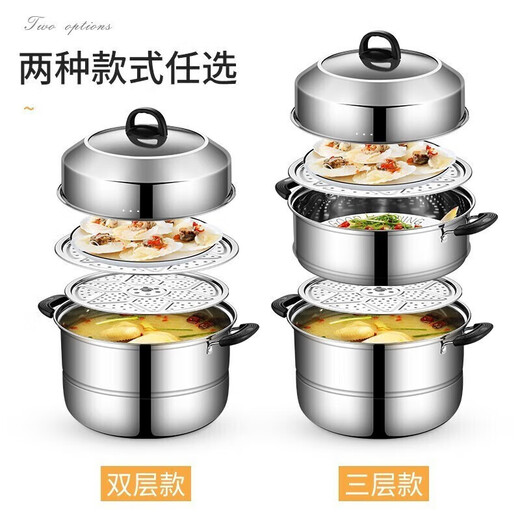 Baig steamer stainless steel pot home kitchen steamed buns fish crab two-layer soup steamer gas stove induction cooker universal double-layer steamer 2 layers 32cm