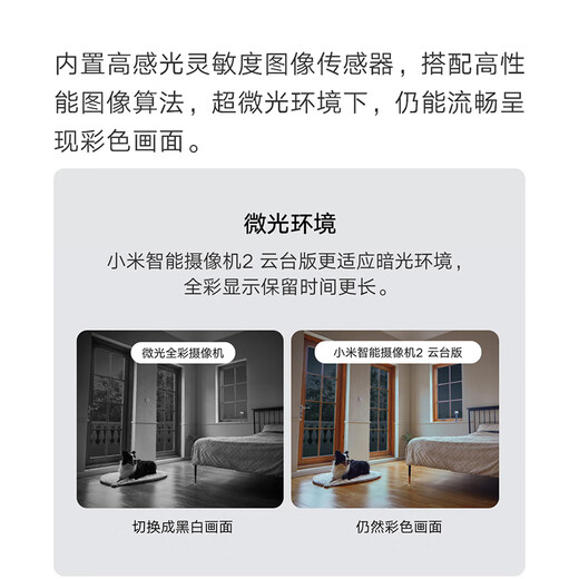 小米摄像头2云台版400万高清无线摄像头家用室内母婴看护摄像机手机远程监控器360度无死角带夜视全景 【400万】小米摄像头（不含内存卡）