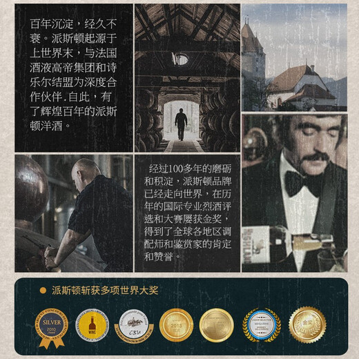派斯顿法国洋酒xo白兰地40°烈酒端午节送礼 豪门 250mL