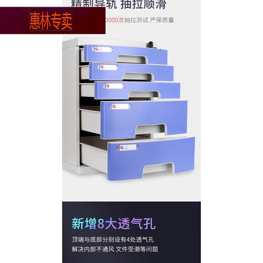 富强A4桌面文件柜带锁抽屉式资料柜办公文件收纳盒储物塑料档案柜 2677A(大七层)蓝