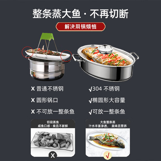 Spicy Girl Steamed Fish Pot 304 Stainless Steel Fish Steaming Artifact Large Elongated Oval Steamer Induction Cooker Gas Stove Seafood Pot Chinese Red Steam Rack + Clamp + Plate 1 Layer 39cm
