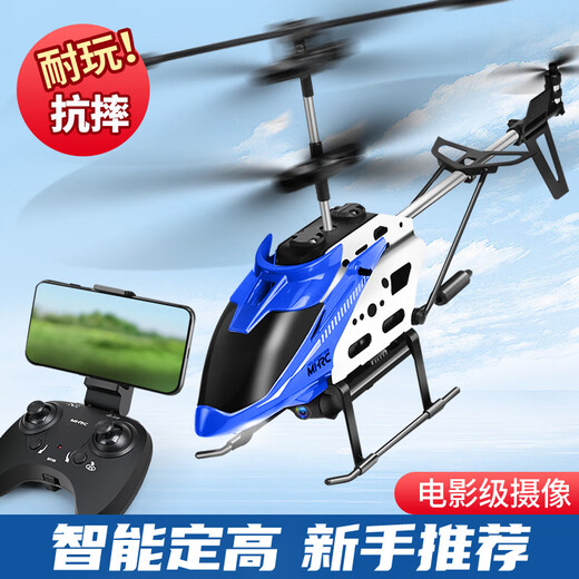 Maihu Dinggao Hubschrauber Fernbedienung Flugzeuge Kinderspielzeug Jungen Drohnen Luftfotografie Flugzeug Grundschule Grundschule Geschenke Air Druck Dinggao Blue kann mit # Haoshi # vier-elektrischen Spaß Paket Multiple Ladung spielen