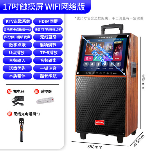 KONKA square dance audio with display screen outdoor audio karaoke all-in-one trolley speaker mobile Bluetooth home KTV audio karaoke machine large volume 29-inch touch version + single microphone