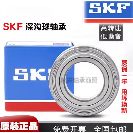 SKF瑞典高速轴承 6208 6209 6210 6211 6212 6213 6214 6215Z SKF--6211-2Z/C3