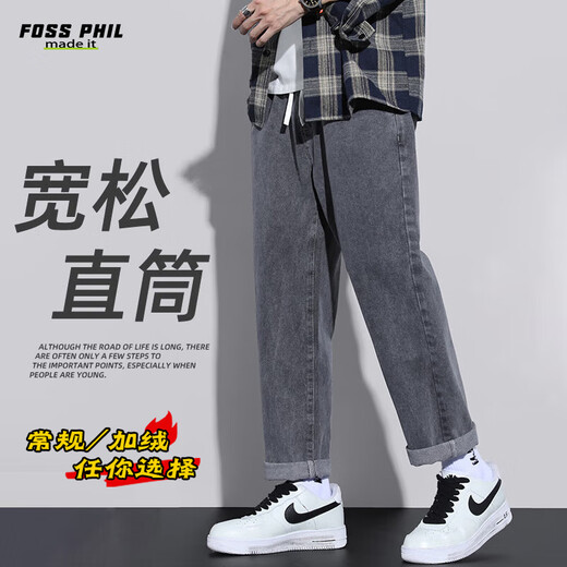 Foss Phil jeans men's autumn and winter loose straight casual American high street trendy trousers S336 black gray XL