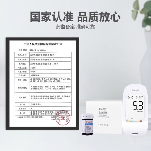 Jiuan EGS-2000 tiras de prueba de azúcar en la sangre adecuadas para AG-605/607/695 Probador de azúcar en la sangre IHealth Medidor de azúcar en sangre 50 Piezas de tiras de prueba + 50 agujas de recolección de sangre (sin instrumento)