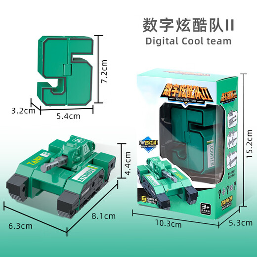 OLOEY数字变形玩具超大号加大合体机器人积木儿童汽车金刚3四到6岁男孩 新品大号数字【5】坦克