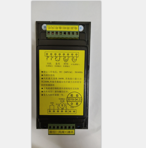 Manufacturer LCD switch large screen LED control fume hood fume hood control switch LCD control panel crystal control panel