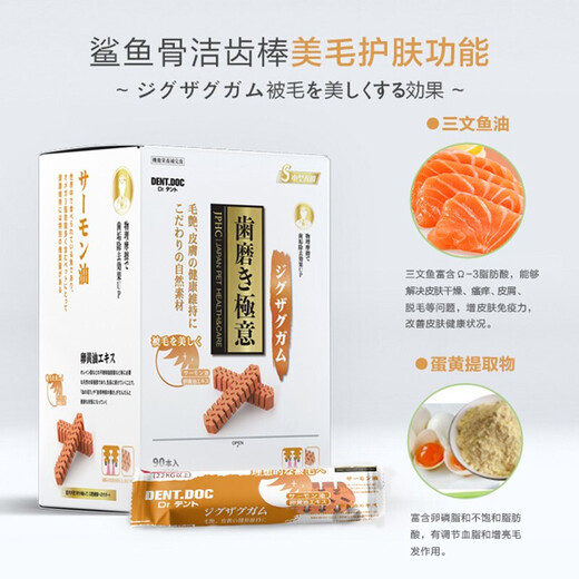 Doctor Dante Dog Snacks Shark Bone Teeth Cleansing Dog Bite Glue Cleansing Sticks Calcium Teeth Grinding Sticks Dog Bad Dirty Breath Training Snacks Shark Bone Reduces Tears Stains Bags 16g*10 Pcs