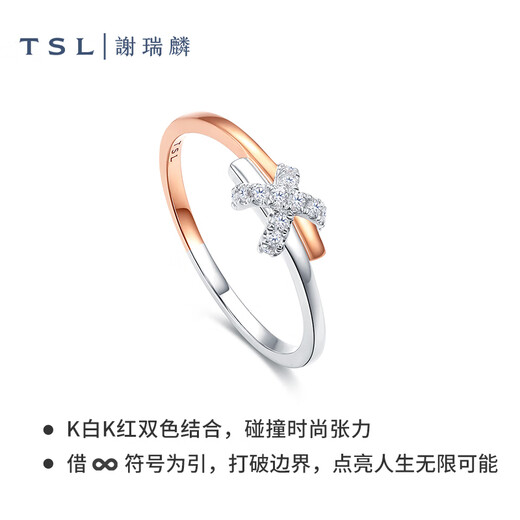 Xie Ruilin (TSL) Infinity Series 18K Gold Diamond Ring Two-tone Design Diamond Ring Ring 63232 No. 13 Ring (about 10 minutes, 14 diamonds)