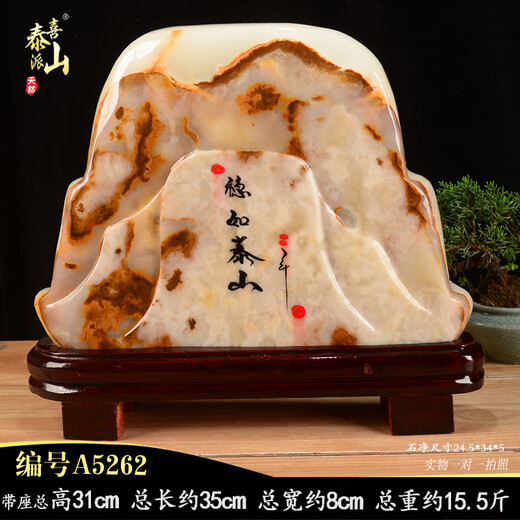 泰山派喜 天然阿富汗玉原石奇石客厅博古架酒柜玄关装饰摆件 办公室桌面玉 D3527天然玉总高29cm重2斤
