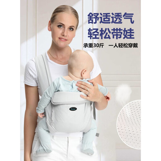 CUBY strap baby front-held lightweight baby waist stool hugs and holds out simple breathable baby-carrying artifact light gray mesh style
