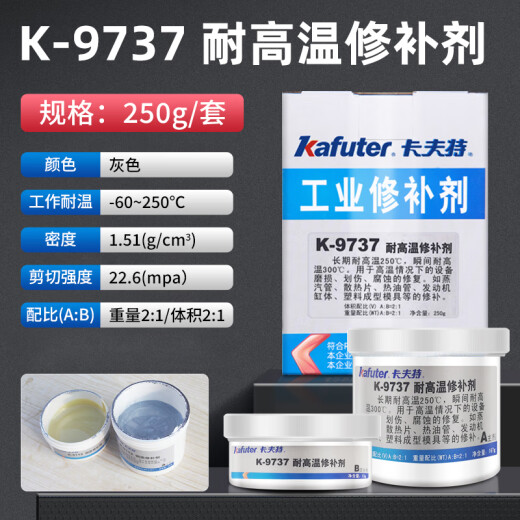 Kafurer Industrial Metal Repair Casting Repair Pipe Leak Sand Eye Stomata Cracks High Temperature Resistance K-9737
