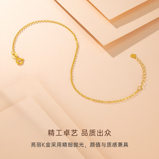 CRD Ke Laidi spot sparkling 18K gold bracelet O-shaped chain with tail chain for girlfriend, about 0.46-0.48 grams