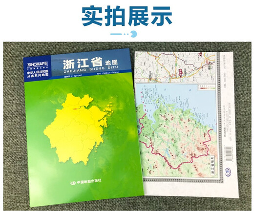 
Shandong Map HD paper version 2025 administrative region traffic topographic map 1068*749 mm