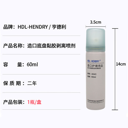 Accessoires de soins de stomie Kanglebao Brava 12010 Spray Retrait le châssis Retrait du châssis 3 bouteilles Total 180 ml