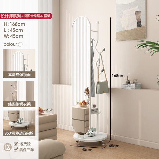 SSHULIPU-Creme-Style-Dressing Spiegel Ganzkörper bodenständiger Spiegel Haushalt Multifunktional beweglicher Schlafzimmer Kleiderbügel rotierender Anpassungsspiegel Ganzkörperspiegel [Creme Weiß]