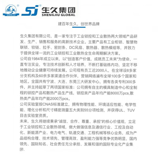 生久门锁 拉扣连杆锁箱锁配电柜锁 拉伸锁 MS719-1C带锁芯