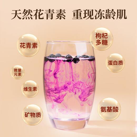 Tongrentang (TRT) Black Wolfberry Authentic Qinghai Qaidam Comida instantánea sin lavar el cabello Té de salud de frutas grandes para ancianos 70G/Can