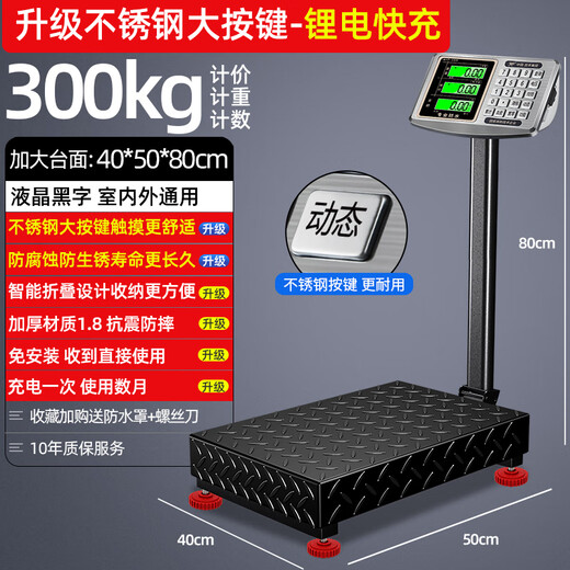 Kaifeng electronic scale commercial floor scale 300kg weighing and counting platform scale household vegetable selling scale 150KG extra large table 300Kg extra thick 40*50