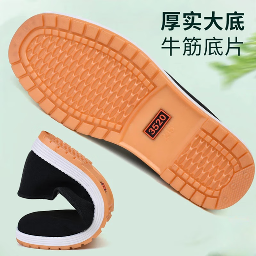 Jihua Rongtong Old Beijing Flat Cloth Shoes Thousand Layer Soft Soft Wear-Resistant Non-Slip Breathable Hiking Slip-on Casual Men's Shoes 3520 Wormwood Cloth Shoes - Black Bottom 43 It is recommended to take a larger size