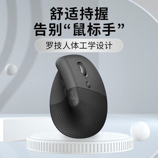 罗技（Logitech）Lift人体工学鼠标 垂直鼠标 小手鼠标 无线蓝牙鼠标 3台设备秒切换 带Logi Bolt接收器 黑色