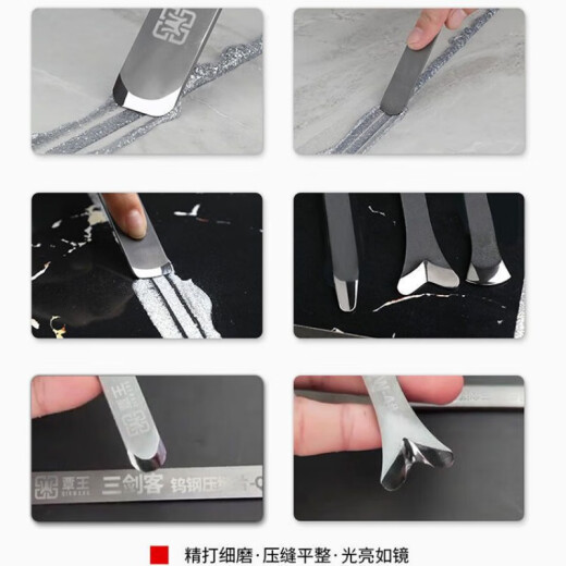 XMSJ美缝压缝工具全套钨钢压缝片阴阳角瓷砖美缝剂施工工具压缝神器 三根钨钢低12阴+高14平+ 12140L