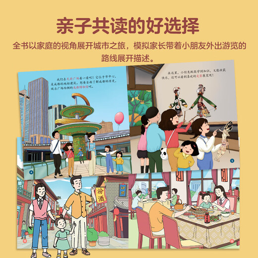 Hello China Volume 2 (10 volumes in total) Beijing Hangzhou Chongqing Urban Humanities Chinese Culture Encyclopedia Common Sense Children's Picture Book 3-6-8 Years Old Geography Encyclopedia Beijing Guangzhou Chengdu Chongqing Hangzhou Treasure China Enlightenment Treasure Hunt Kiss Science Book Hello China Volume 2 (10 volumes in total)