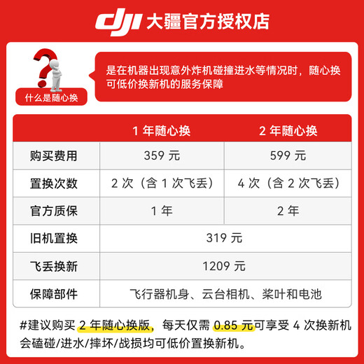 大疆（DJI）AVATA 2 沉浸式穿越无人机 高清专业航拍器智能飞行眼镜体感遥控飞机大疆无人机 Avata 2 三电套装【赠配件礼包】 套餐三：128G高速卡+读卡器+FPV遥控器3