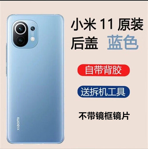 I适用于11后盖原装11青春版手机原厂后壳玻璃外壳电池盖 小米11后盖黑色亮面+