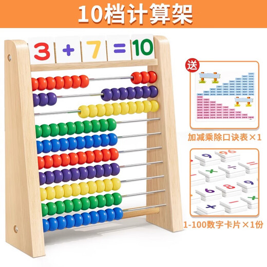 YSR Yisui Meter First Grade Mathematics Teaching Aid Enlightenment Children's Puzzle Toys 3-6-year-old Primary School Mathematics Thinking Training Letter Upgrade