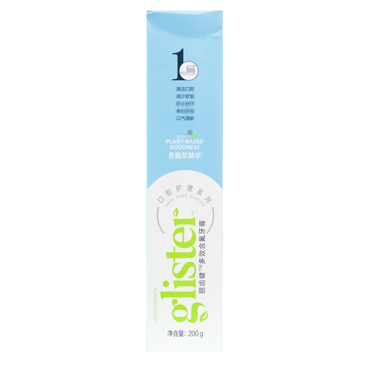 Amway Lichijian Multi-Effect Fluoride Toothpaste 200g 2 packs New packaging upgraded