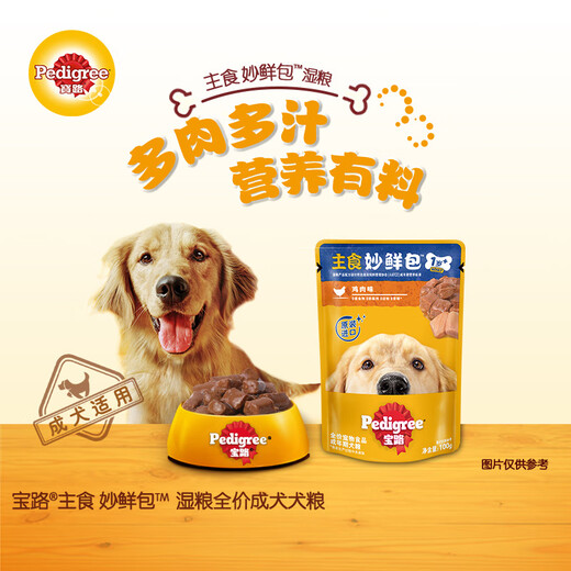 Baolu Imported Pet Dog Canned Dog Snacks Dog Wet Food Adult Dog Staple Food Miaoxian Packets 100g*12 Chicken Flavor