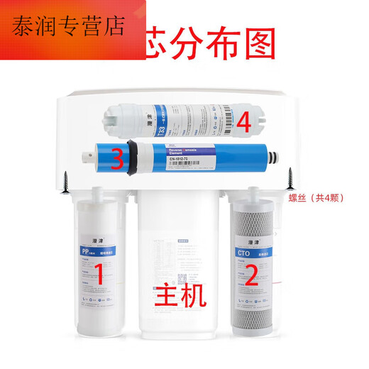 XMSJ现货RT3800/3820/3890/2800超滤膜活性炭反渗透ro通用 RT2800/3800/3890全套四级 大流