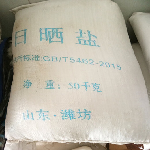 Hot compress salt Daqing salt snow melting agent boiler soft water salt solar salt industrial salt large grain salt 2000g creative