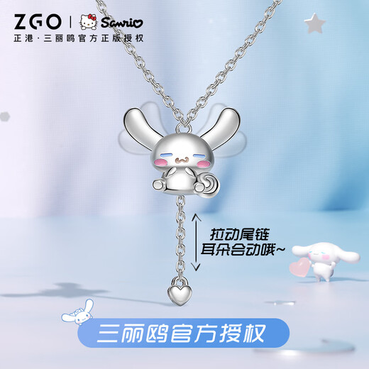 Zhenggang (ZGO) x Sanrio Jade Cinnamon Dog Necklace Women's Silver Pendant Birthday Gift Girlfriend Gift 3200