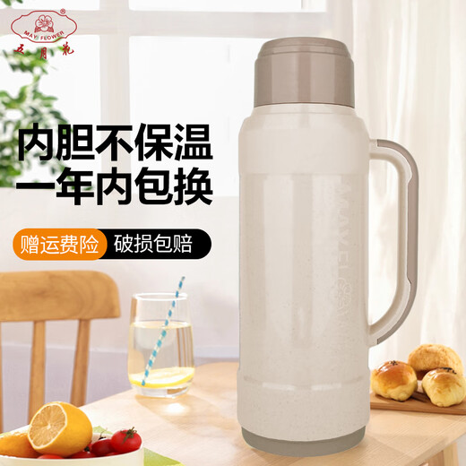 Mayflower thermos glass liner insulation kettle household thermos large capacity thermos boiling water bottle tea bottle dormitory milk coffee color 2000ml