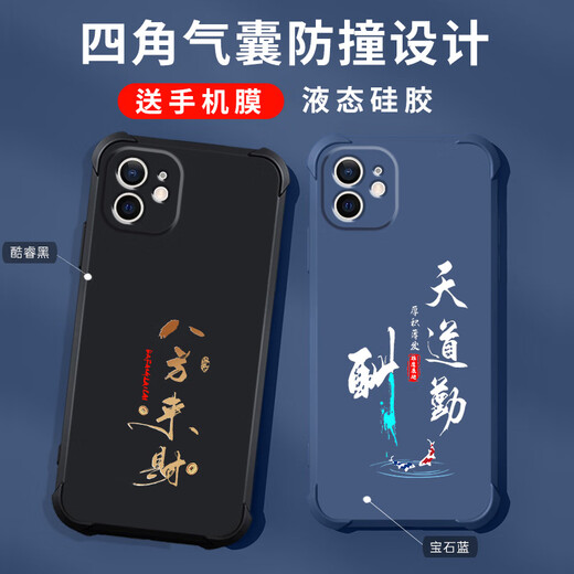 Gexing относится к Apple 12 Case Mobile Phone Case Новый жидкий силиконовый iPhone12 защитный корпус четырех угловой подушки безопасности, противоречащие мужчины и женские модные бренд Текст.