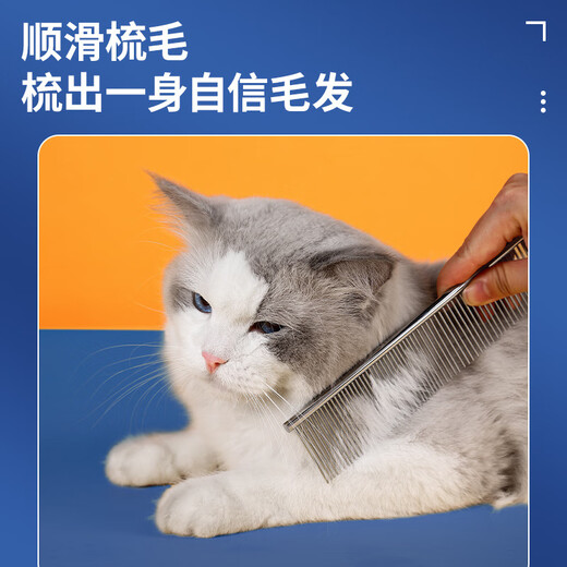 Crazy owner cat comb to remove floating hair, cat flea comb, cat comb special comb, dog hair comb, row comb, dog supplies large size