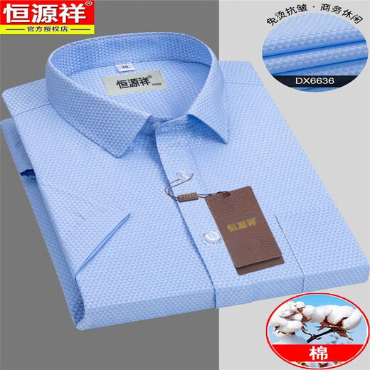Hengyuanxiang-Shirt Herren kurzärmelig 2025 Sommer Eisenfreie Business Formale Trage Echtes Taschenhemal-Lose-Shirt Daddy Anzug Hellblau Streifen Dünne Heng-Dx6623 S /38 Vorgeschlagen 95-115jin [Jin gleich 0,5 kg]